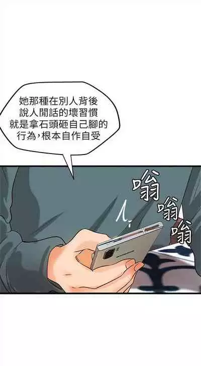 [週一] [肉味果實 & 金文圖] 御姐的實戰教學 1-33 官方中文（連載中）
