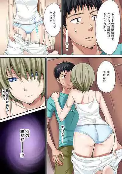 HAREM M＠STER ch01-22