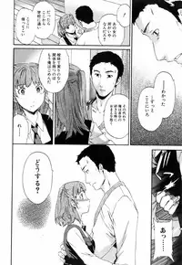 Jun-ai Kajitsu 2008-03