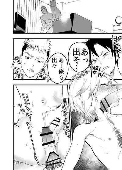 Iede Shounen Anaru Choukyou Niku Benki