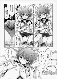 (C83) [VISTA (Odawara Hakone)] Sera to Ako ga Ore no Yome dattara (Saki Achiga-hen)