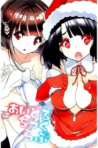 [Fujishima Sei1go] Idol Chick Love