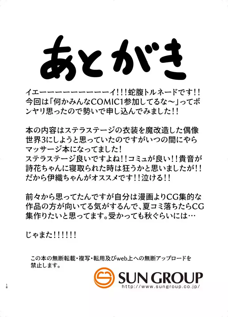 jabara tornado--Off no Hi Massage