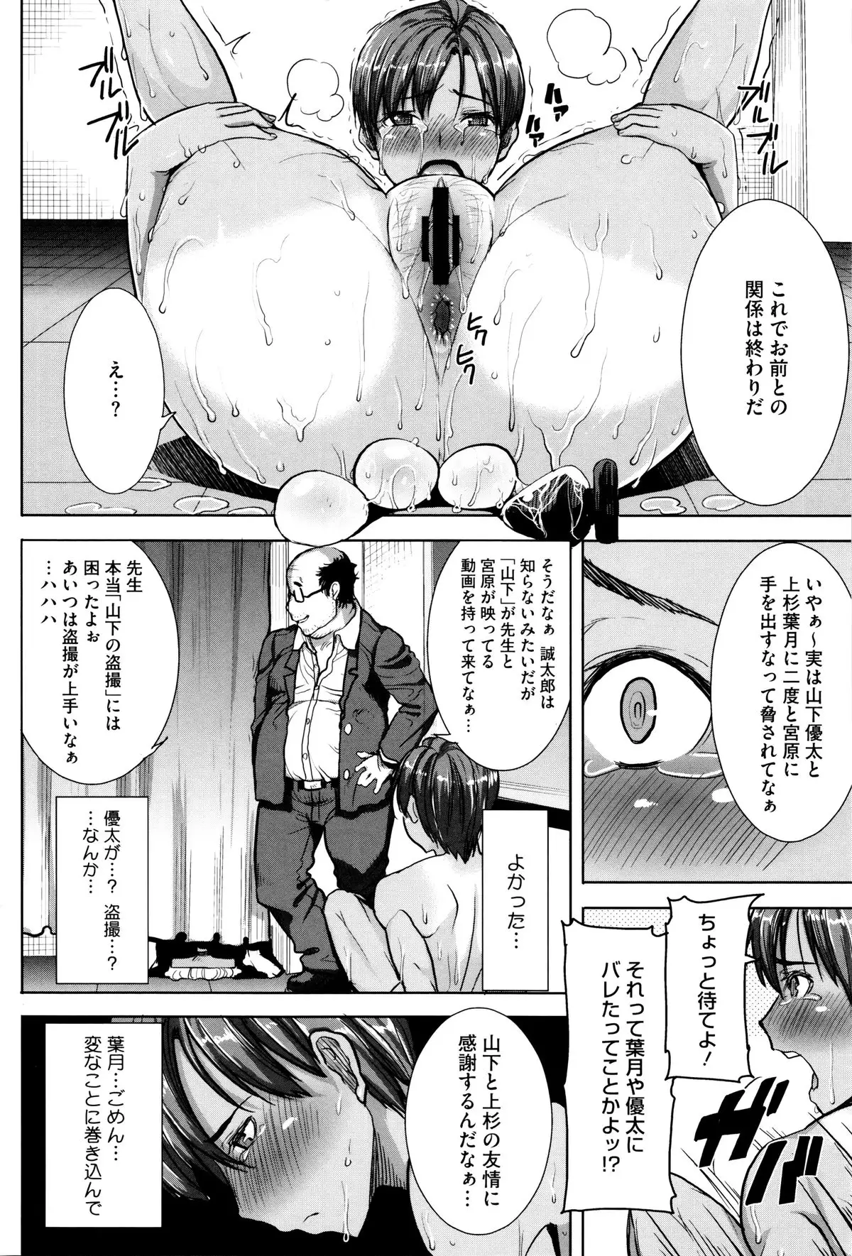 "Kare ni... Dakaremashita. Ato, Ne..." ~Otome ga Chuuko XXX Desu to Kokuhaku Suru Hi~