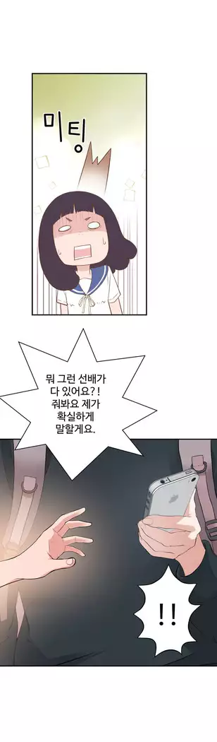 Tissue Thieves Ch.1-27