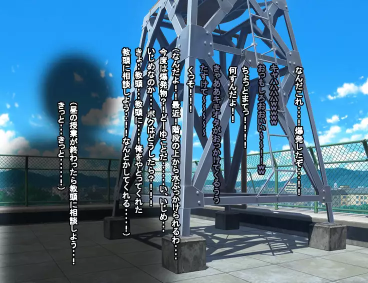 Enzai Zettai Yurusanai Man