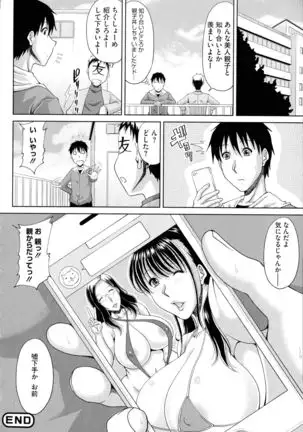 Haramase!~ Tanetsuke sareru Hitozuma-tachi ~