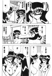 [Towai Raito] Koen Sketch 1 [Chinese]