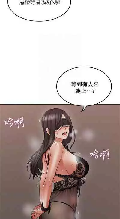 【周六更新】邻居人妻（作者：李周元 & 頸枕） 第1~44话