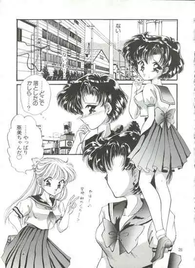 [TRAP (Urano Mami)] Tsukiyo no Tawamure 6 (Bishoujo Senshi Sailor Moon)