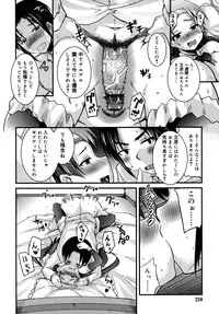 [Narusawa Kei] Junai Tricolore