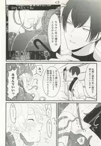 B-BOY ドS Tentacle Special