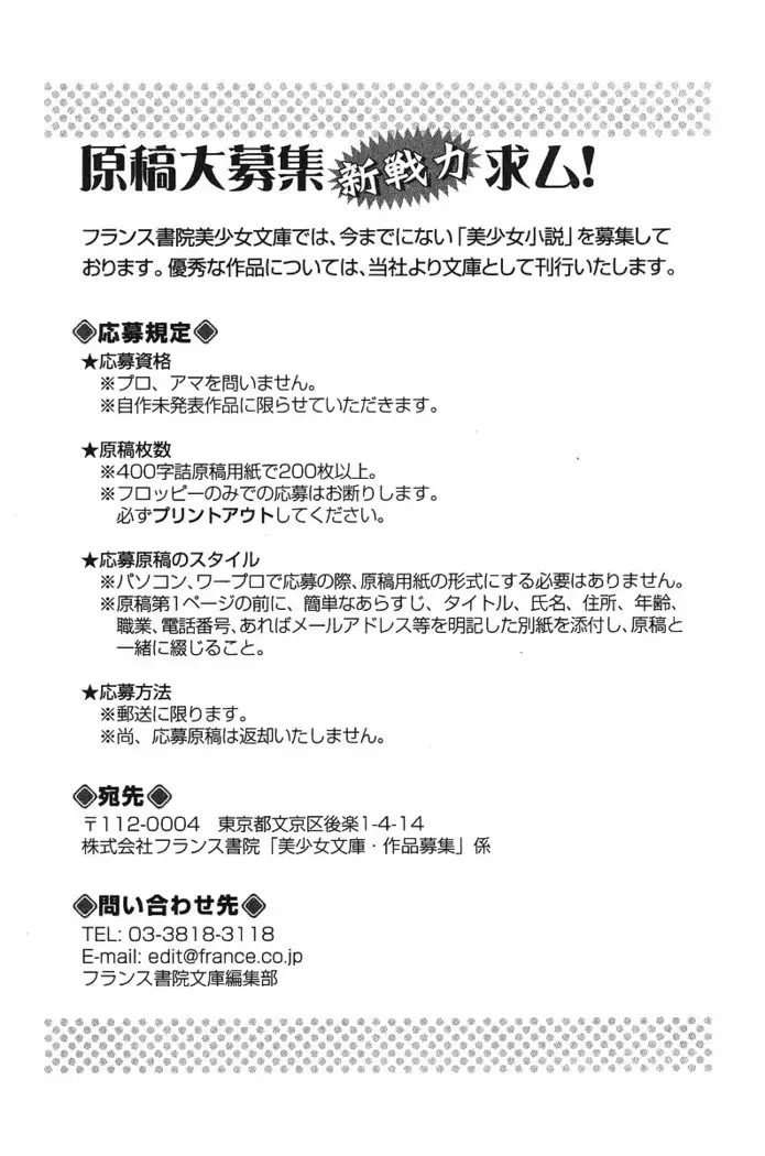 ボクだけのせんせい姉妹