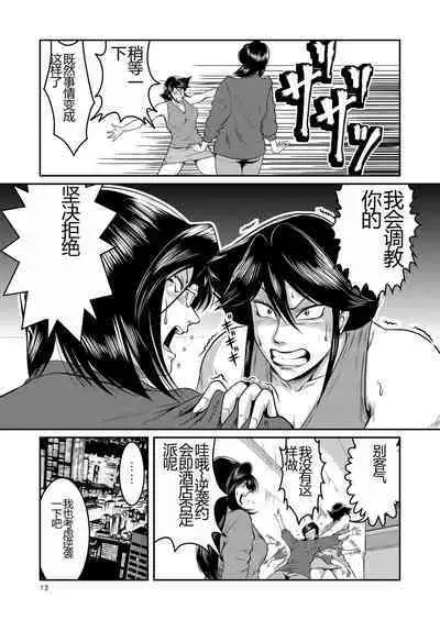 [Sae (Umiyama Misaki)] Bitch & Slave & Analmania [Digital] [Chinese]