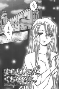 [DIVA (Aikawa Kumika)] VALHALLA (Valkyrie Profile)