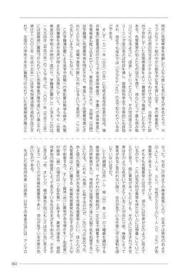 大人のお医者さんごっこ 検査・測定編