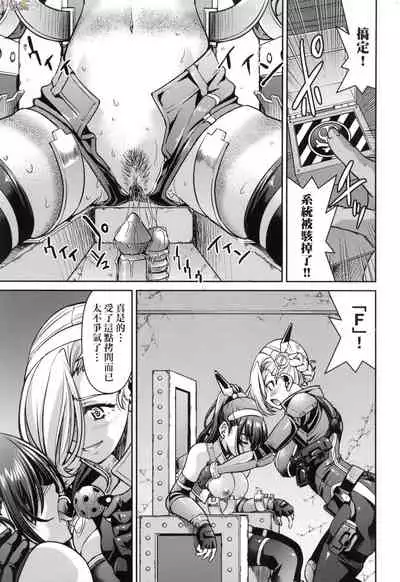 Onna supai inbaku Gōmon dai sakusen