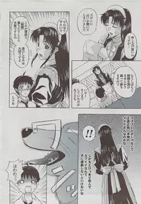 Mitsu-Man 2009-01 Vol. 5