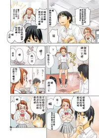 (C79) [Urondou (ZERRY Fujio)] LOVE IS FULL OF WONDERFUL COLOUR [Chinese] [風雲漢化]