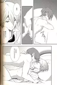 [BEAR-BEAR (Shiroku Mako)] Analog Love Device (Psycho-Pass)