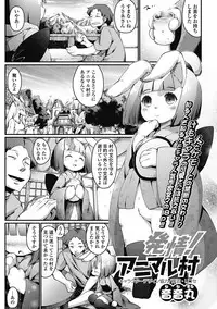 [Anthology] Monster Shoujo to no Retsujou - Lust des Monsters Mädchen [Digital]