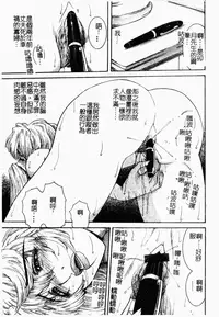 [Mori Hiromi] Inai Densetsu [Chinese]