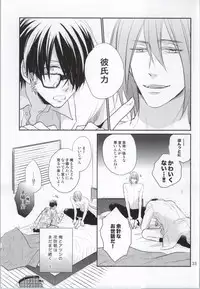 (C86) [Kimikoi (Akari)] Gachigay Baritachi Himuro-kun ga Nariyuki de Neko ni Nacchatta kedo Dou ni ka Shite Tachi ni Kaerizakou to Suru Hanashi (Kuroko no Basuke)