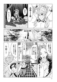 [Yamamoto Hiroshi x Tamakoshi Hiroyuki] Makyo no Shanana Vol.02 [RAW]
