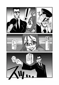 [Kagurazaka Saki] Kinbaku Choukyou Chikan Densha (1)～(9) [Digital]