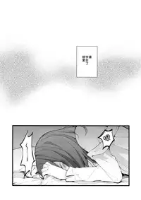 (C87) [Majihima (Bocha)] Iya Janai Kedo (Love Live!) [Chinese] [脸肿汉化组]