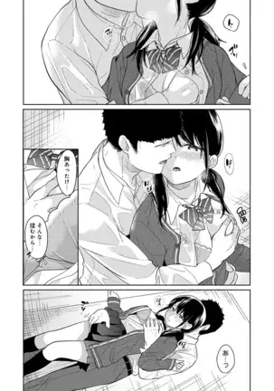 1LDK+JK Ikinari Doukyo? Micchaku!? Hatsu Ecchi!!? Ch. 1-24