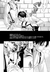 (FALL OF WALL4) [Crazy9 (Ichitaka)] Yakimochi Heichou (Shingeki no Kyojin)
