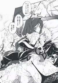 (C75) [Przm Star (Kamishiro Midorimaru, QuanXing)] Optical Storm (Valkyrie Profile)