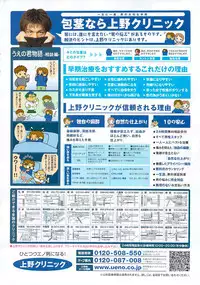 Monthly Vitaman 2008-08