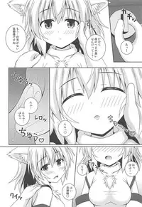 (C94) [I'm (Matsubayashi Nagana)] Wan O Wan R (Touhou Project)