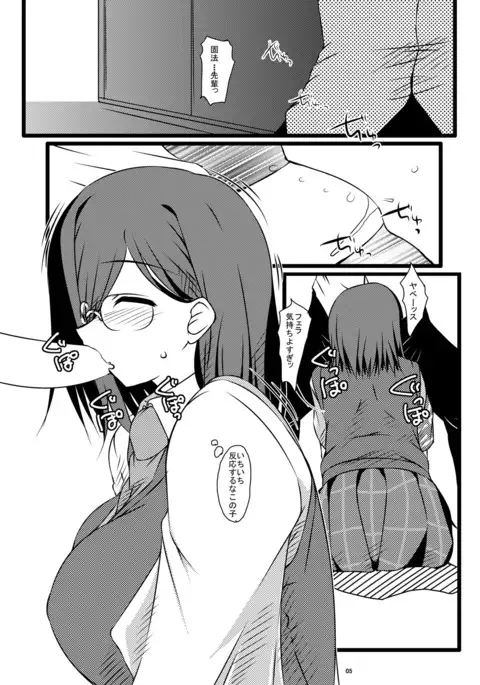 Oreteki SC - Oreteki WTR