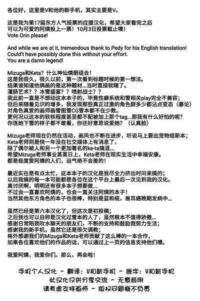 Osanpo Orinrin Goudou | 遛阿燐合作本