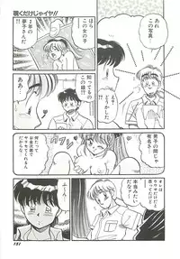 [Wolf Tarou] Mecha ike Sanshimai