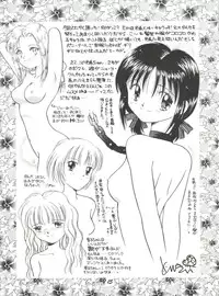 (C48) [Dai Nippon Kodomo Shuppan (Donkey)] Distance (Marmalade Boy)