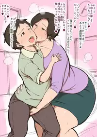 [Jitsuma] Mother-Son Short