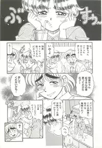 [Wolf Tarou] Mecha ike Sanshimai