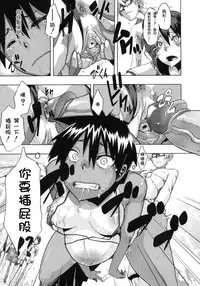 [ShindoL] Sarashi Ai [Chinese] [Decensored]