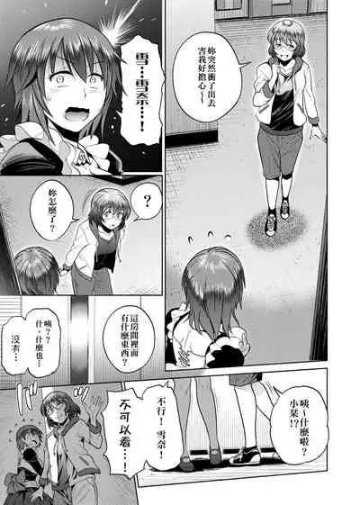 [DISTANCE] Joshi Luck! ~2 Years Later~ | 女子棍球社! ～2 Years Later～ [Chinese] [Digital]