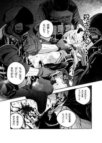 Busou Joshi Kanzen Haiboku