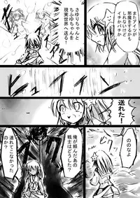[Dende] Fushigi Sekai -Mystery World- Nonoha 5 ~Jokuma no Kyouniku no Tainai Shinshoku~