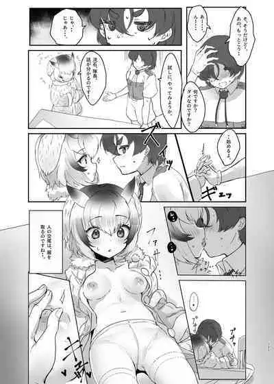 Kemo Fri Muchi Situation Goudou