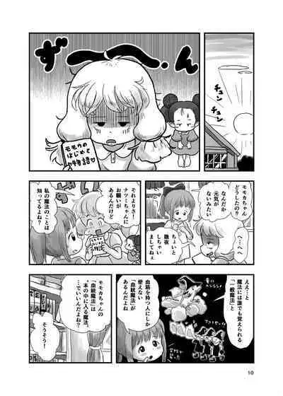 Mahou Shoujo ga Kusugurareru Hon