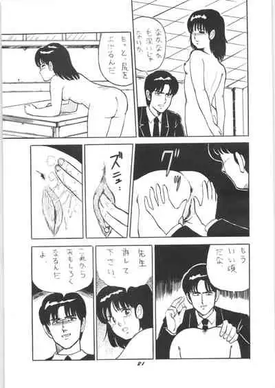 (C33) [Seaside Station (GOOD YEAR, Ogura Minami, Hagure Metal)] Runchacha III (Various)