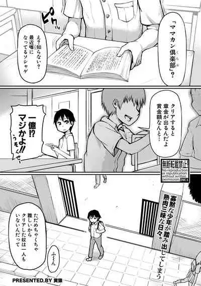 COMIC Shingeki 2021-04