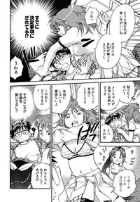 [Ahiru Okano] Mikakunin Osananajimi Vol.2